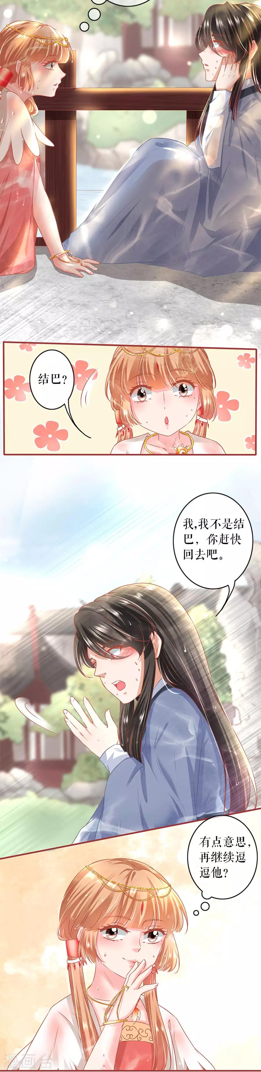 阴阳界的新娘韩漫全集-第215话无删减无遮挡章节图片 