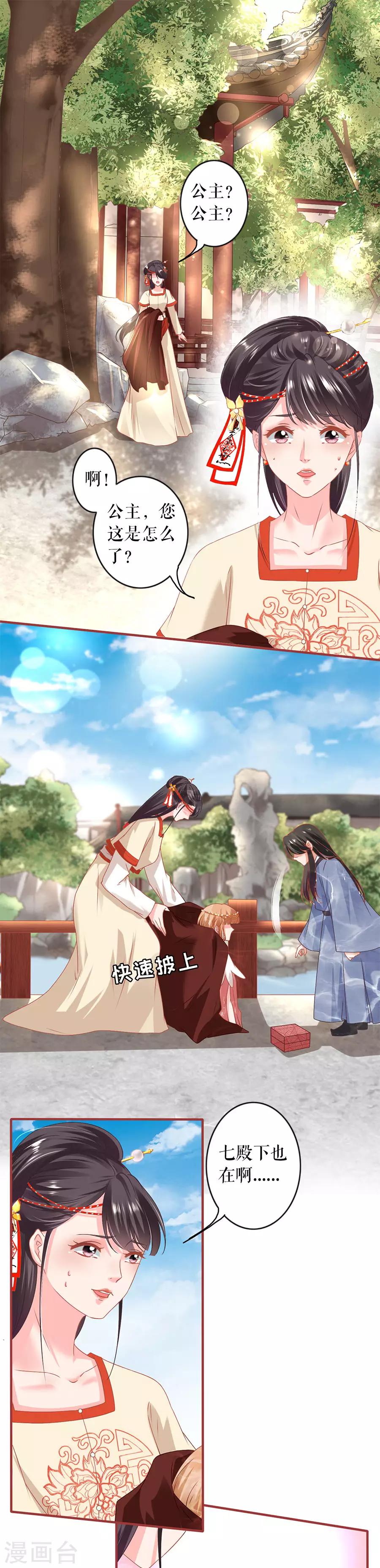 阴阳界的新娘韩漫全集-第215话无删减无遮挡章节图片 