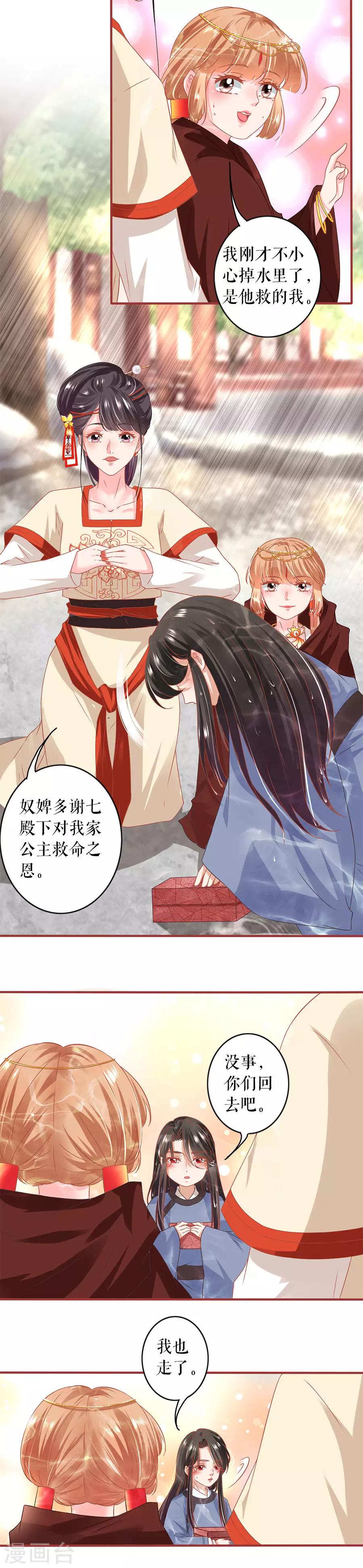 阴阳界的新娘韩漫全集-第215话无删减无遮挡章节图片 