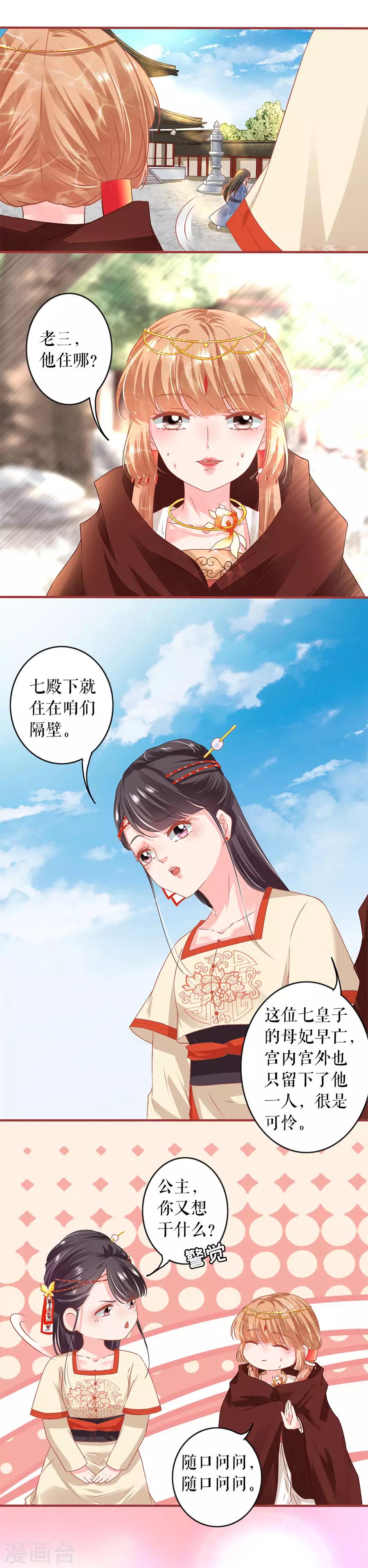阴阳界的新娘韩漫全集-第215话无删减无遮挡章节图片 