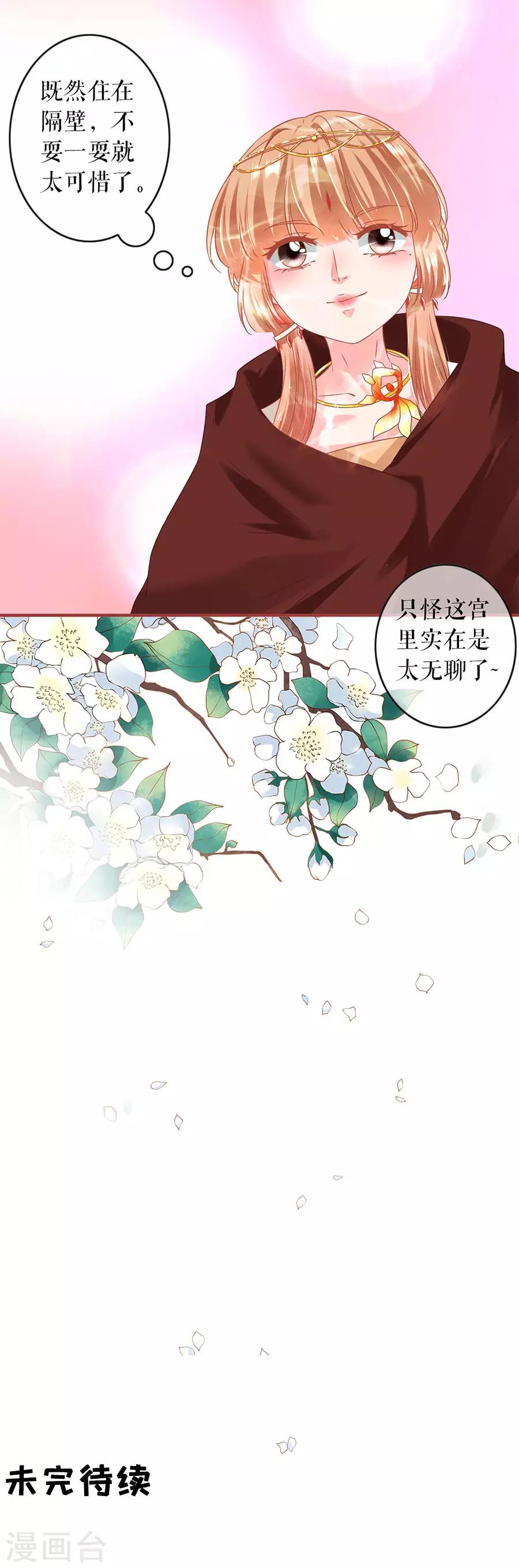 阴阳界的新娘韩漫全集-第215话无删减无遮挡章节图片 