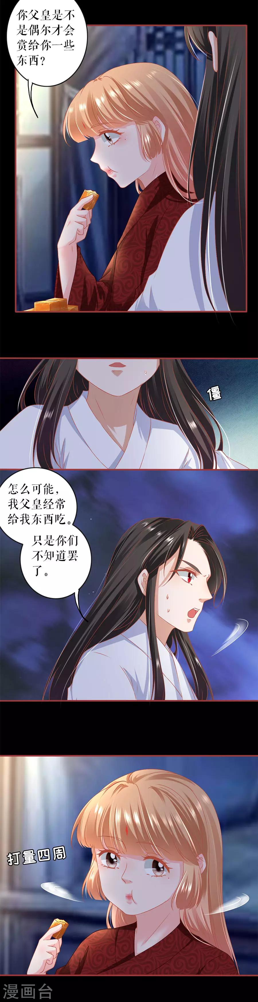 阴阳界的新娘韩漫全集-第216话无删减无遮挡章节图片 