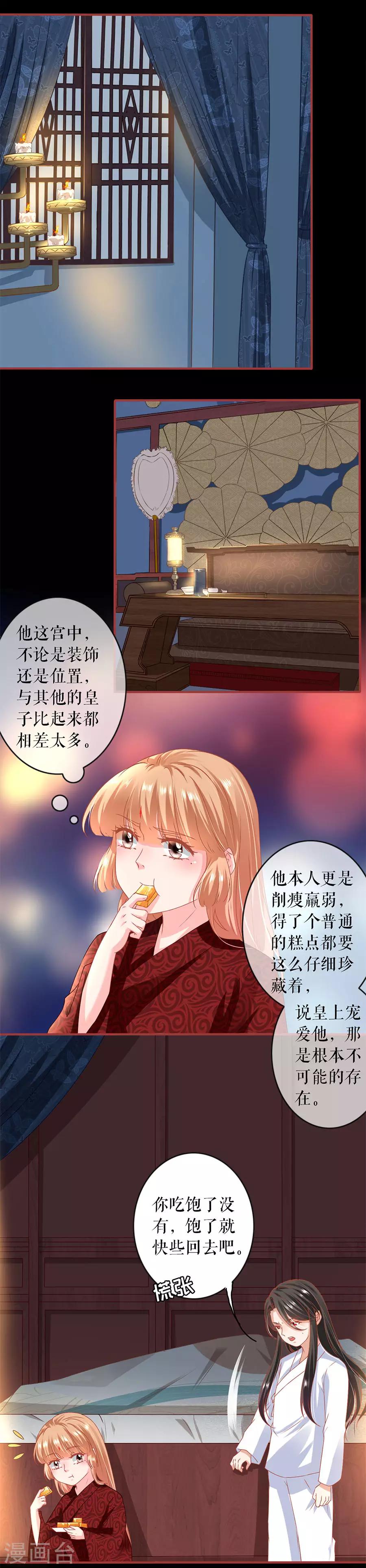 阴阳界的新娘韩漫全集-第216话无删减无遮挡章节图片 