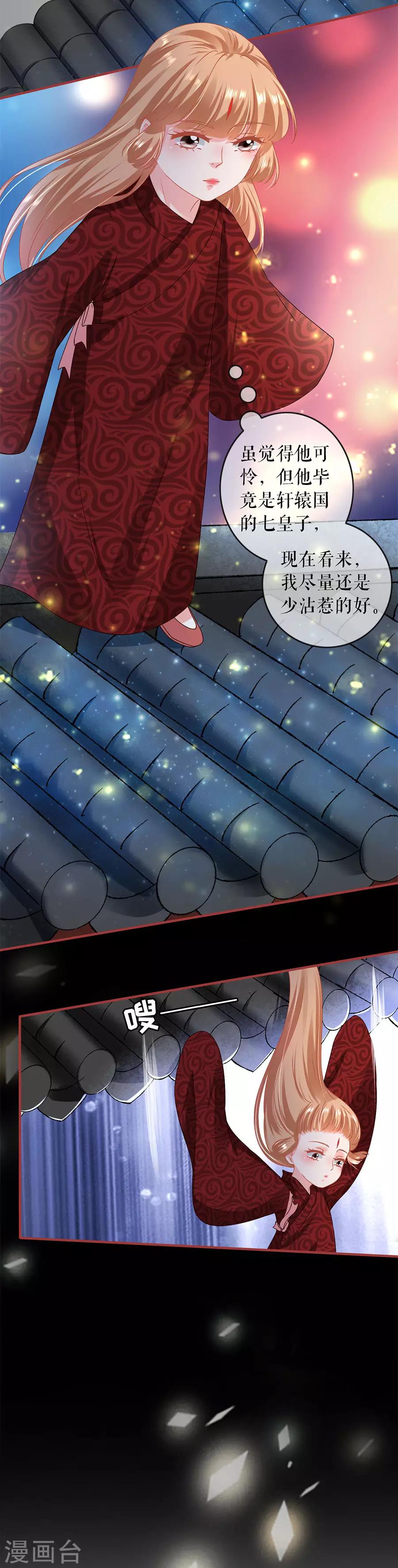 阴阳界的新娘韩漫全集-第216话无删减无遮挡章节图片 