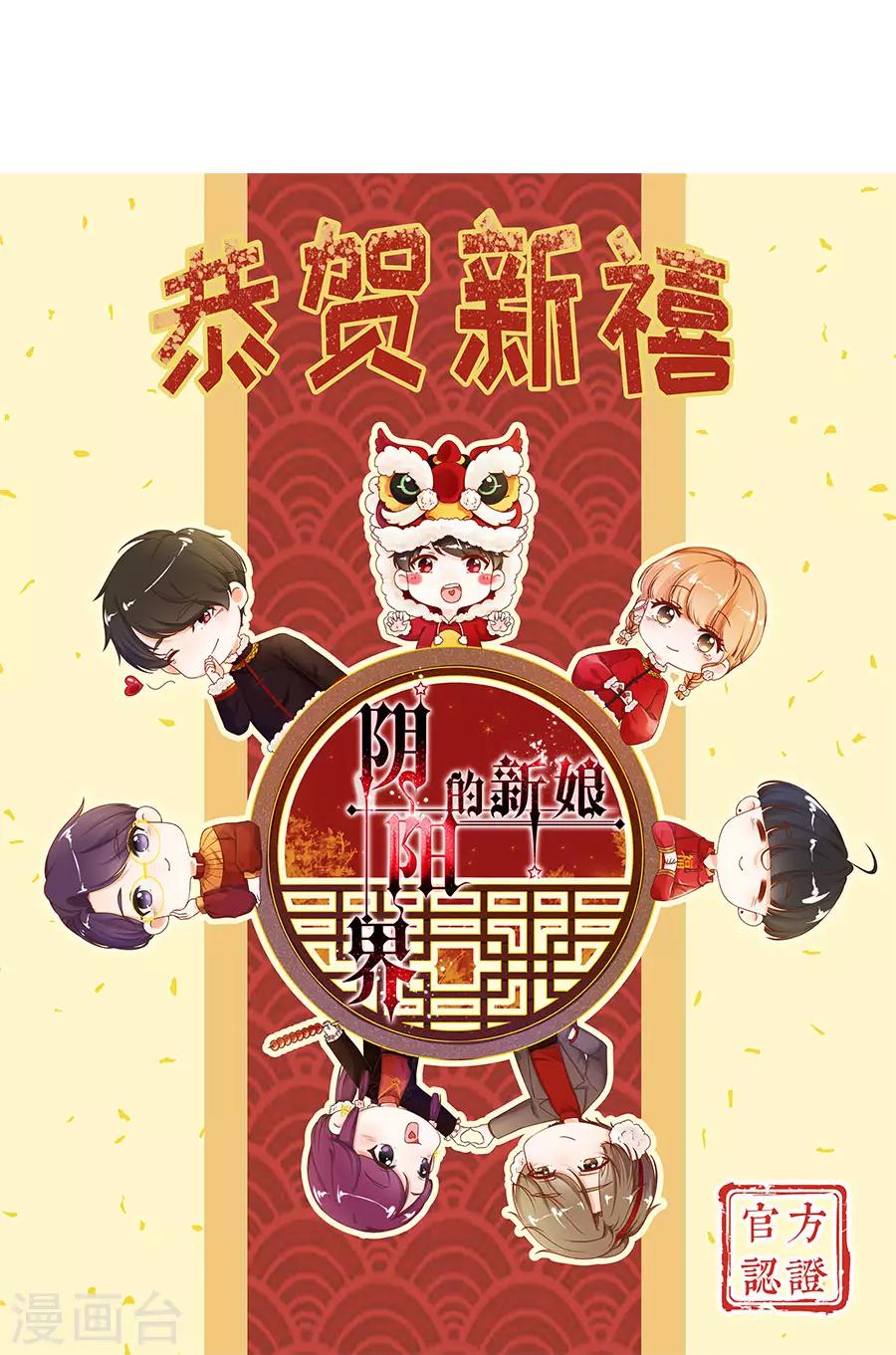 阴阳界的新娘韩漫全集-第216话无删减无遮挡章节图片 