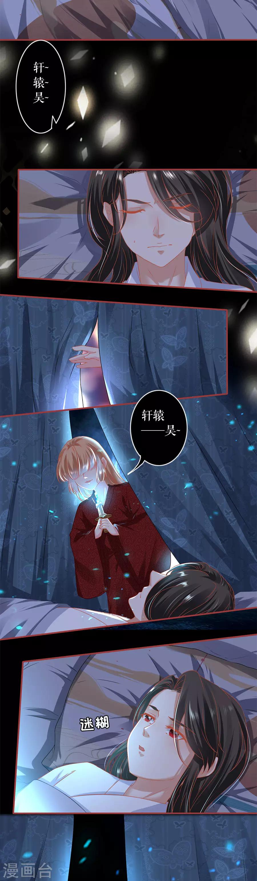 阴阳界的新娘韩漫全集-第216话无删减无遮挡章节图片 