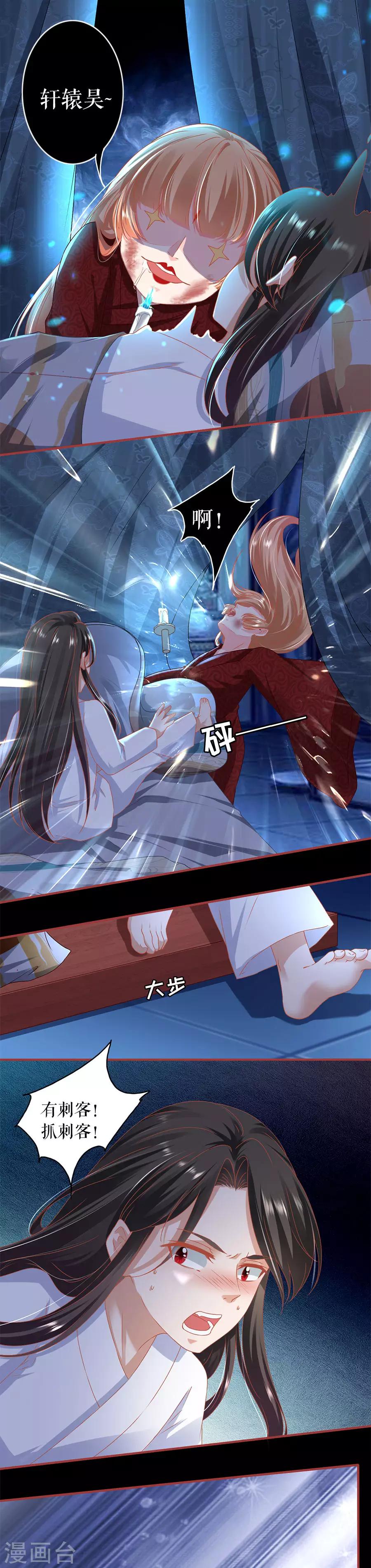 阴阳界的新娘韩漫全集-第216话无删减无遮挡章节图片 
