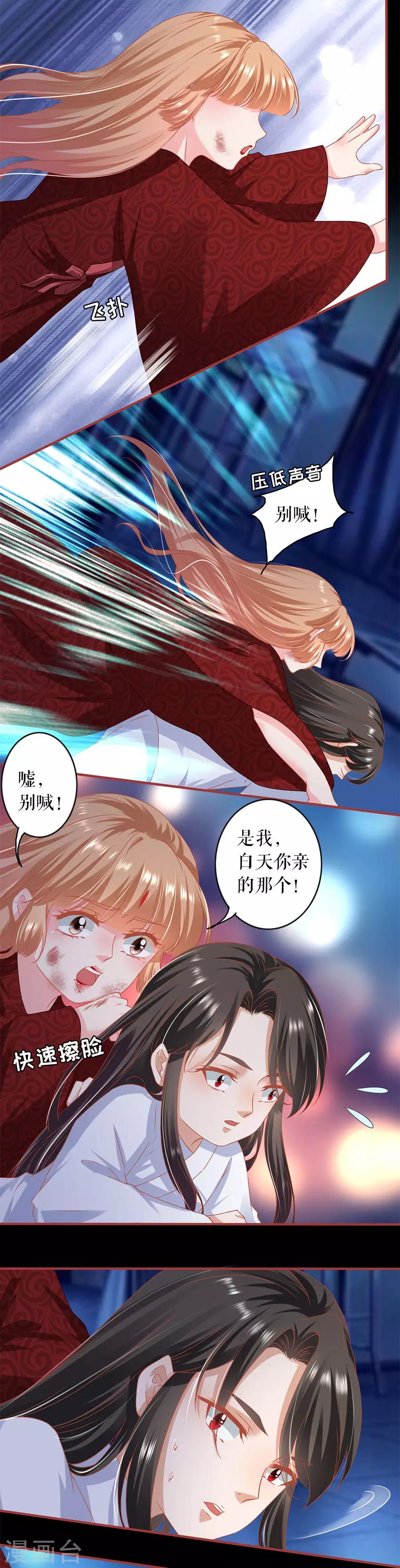 阴阳界的新娘韩漫全集-第216话无删减无遮挡章节图片 