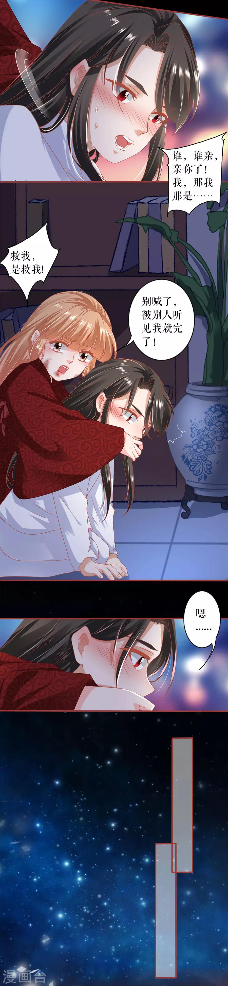阴阳界的新娘韩漫全集-第216话无删减无遮挡章节图片 