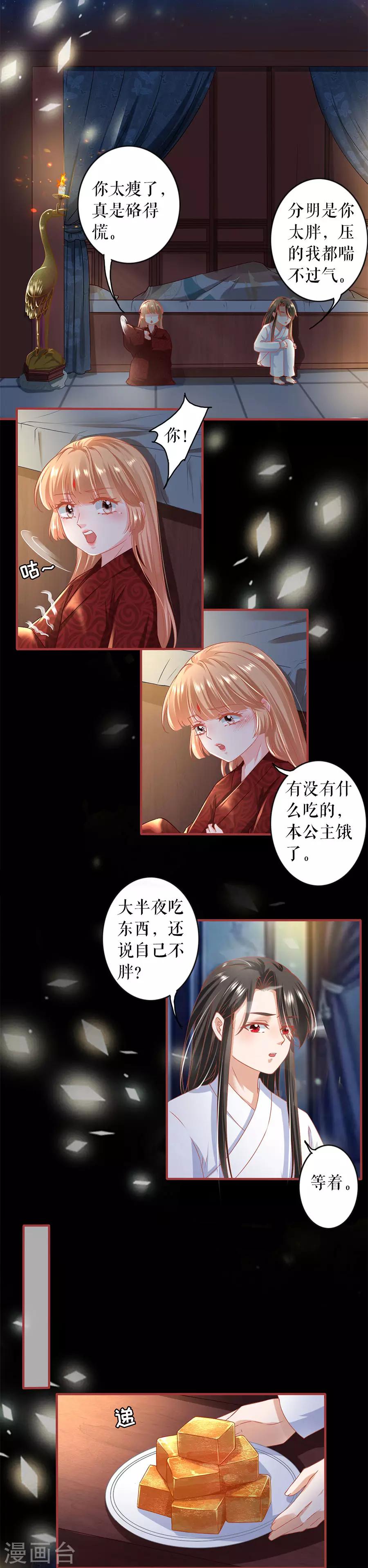 阴阳界的新娘韩漫全集-第216话无删减无遮挡章节图片 