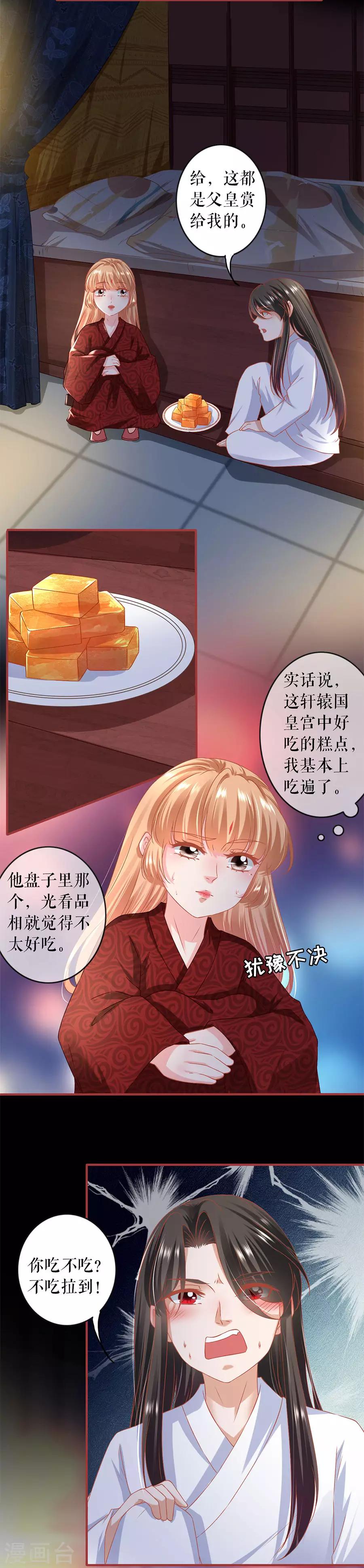 阴阳界的新娘韩漫全集-第216话无删减无遮挡章节图片 