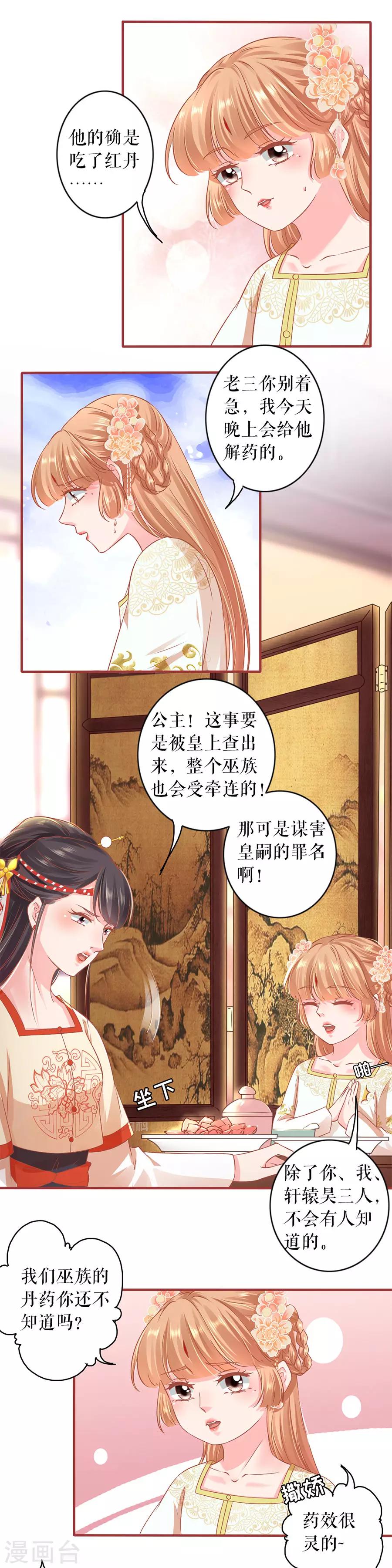 阴阳界的新娘韩漫全集-第218话无删减无遮挡章节图片 