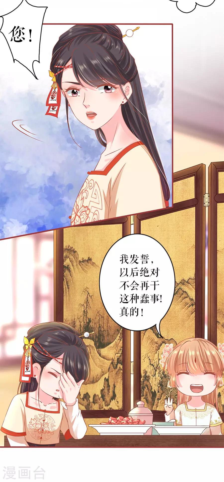 阴阳界的新娘韩漫全集-第218话无删减无遮挡章节图片 