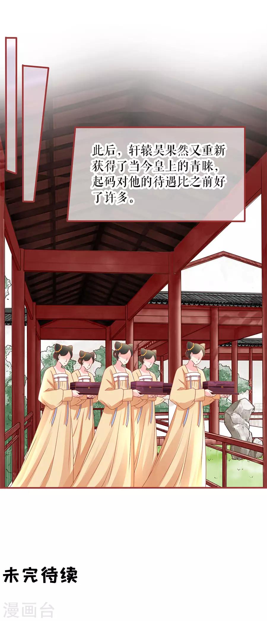 阴阳界的新娘韩漫全集-第218话无删减无遮挡章节图片 