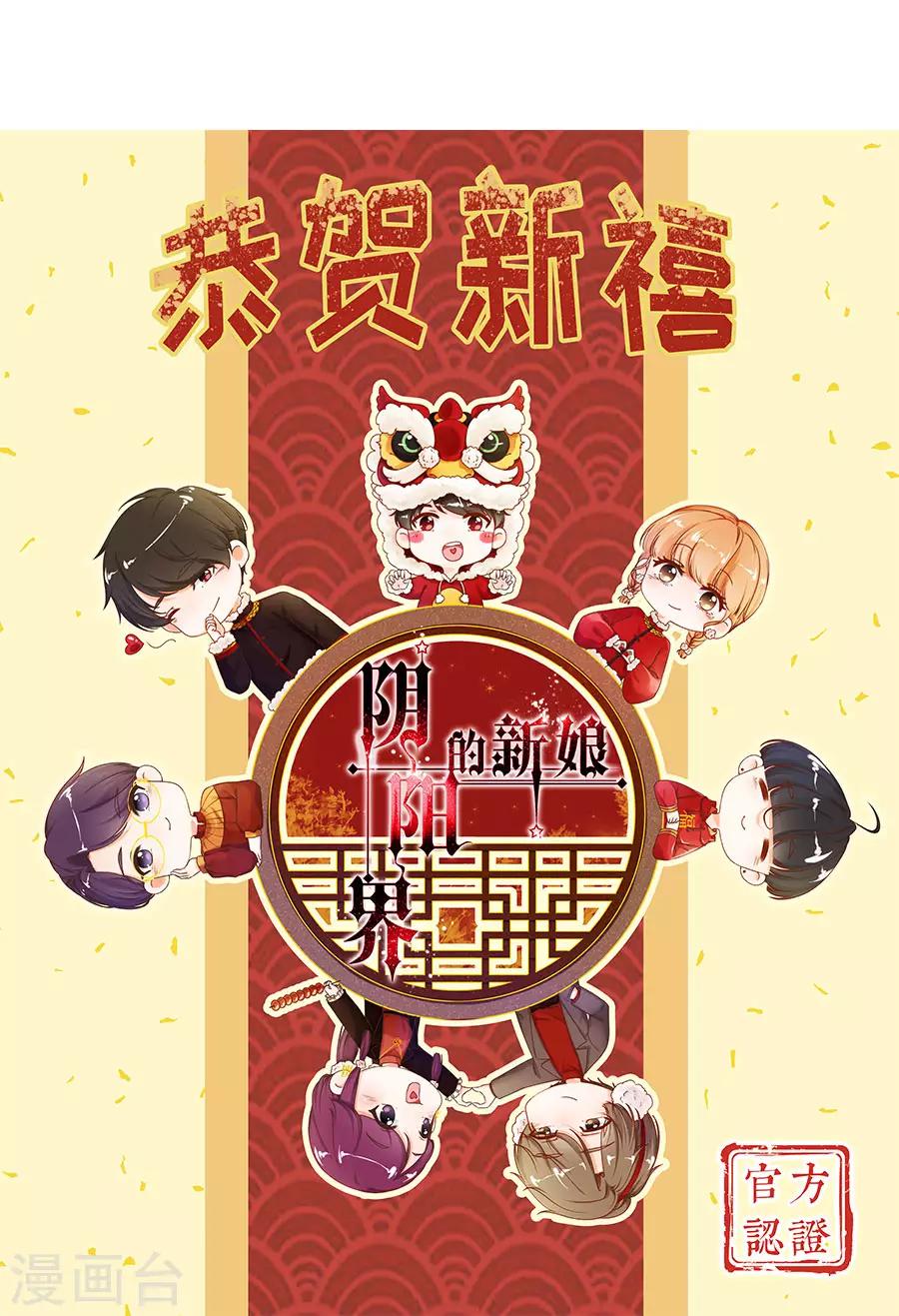 阴阳界的新娘韩漫全集-第218话无删减无遮挡章节图片 