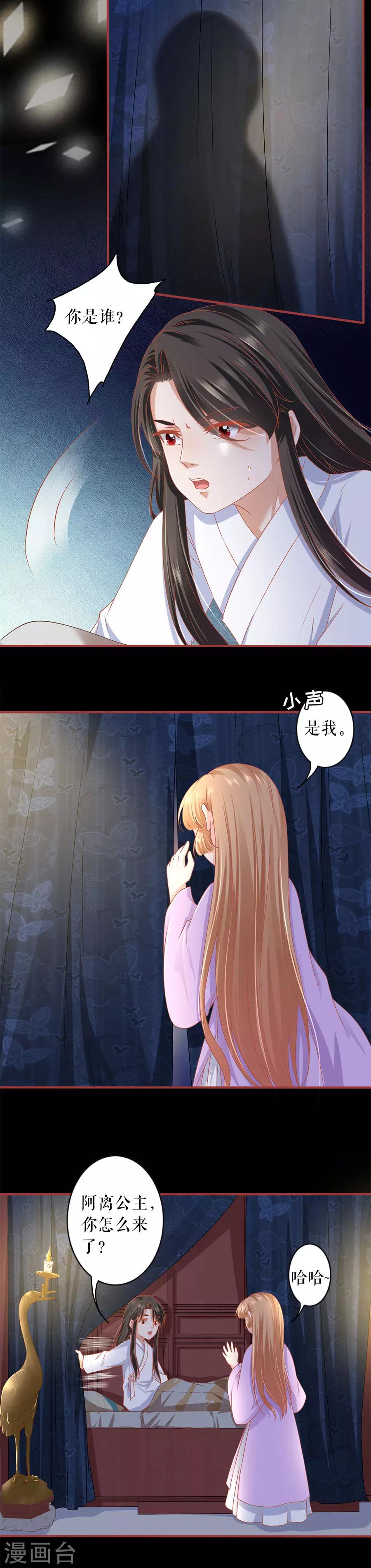 阴阳界的新娘韩漫全集-第218话无删减无遮挡章节图片 