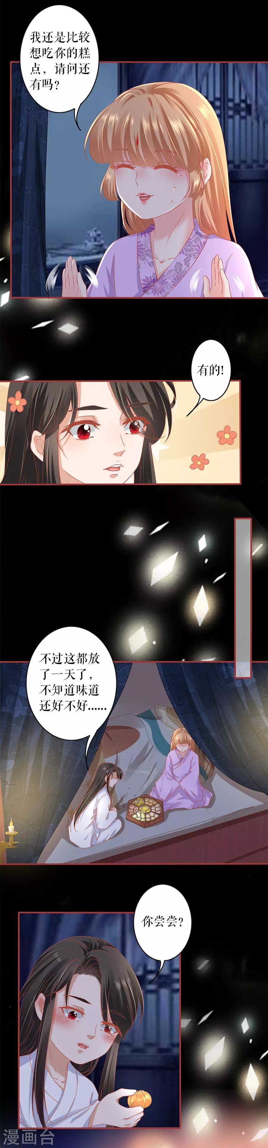 阴阳界的新娘韩漫全集-第218话无删减无遮挡章节图片 