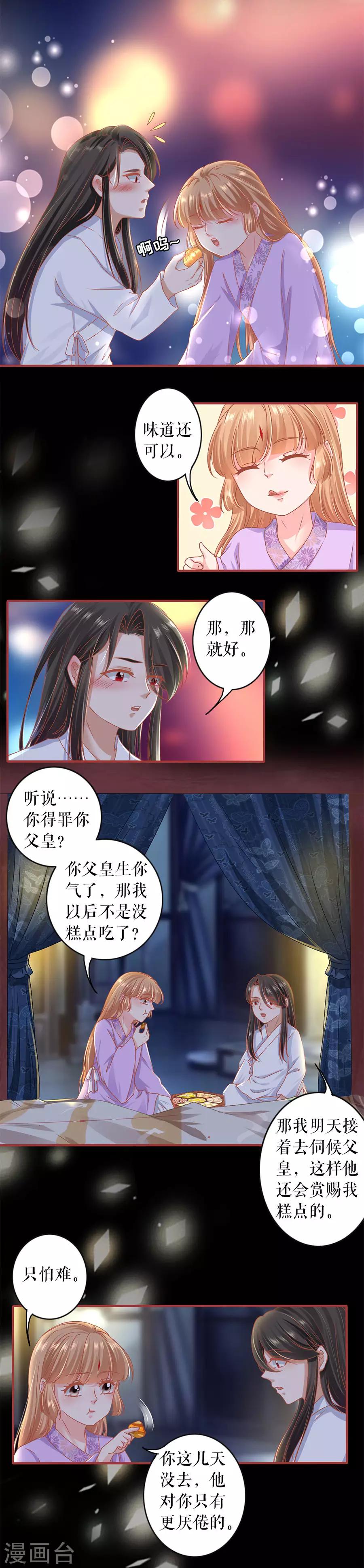 阴阳界的新娘韩漫全集-第218话无删减无遮挡章节图片 