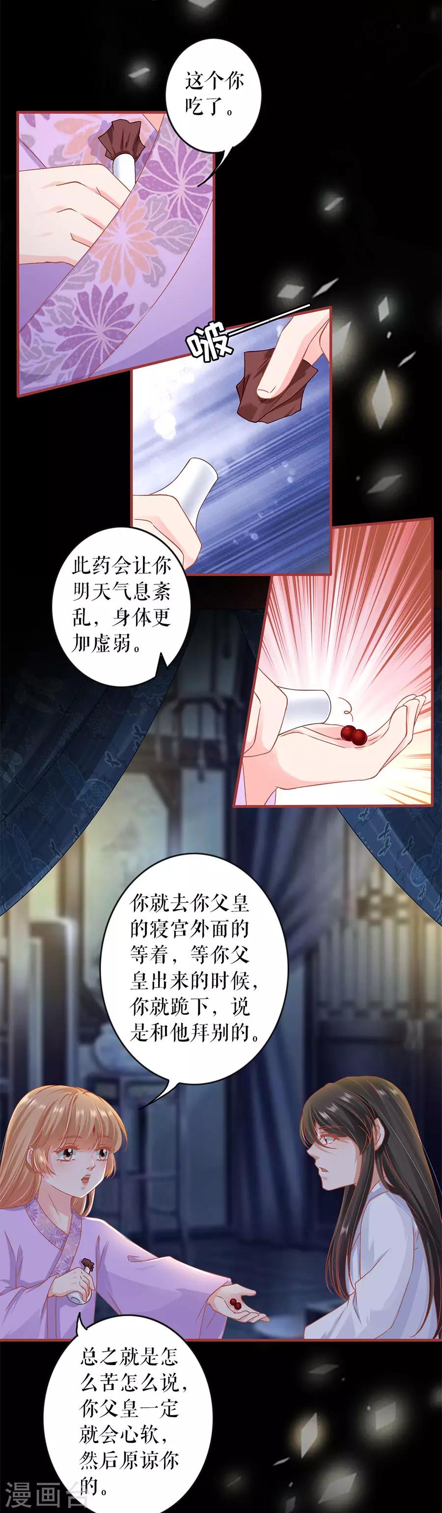 阴阳界的新娘韩漫全集-第218话无删减无遮挡章节图片 
