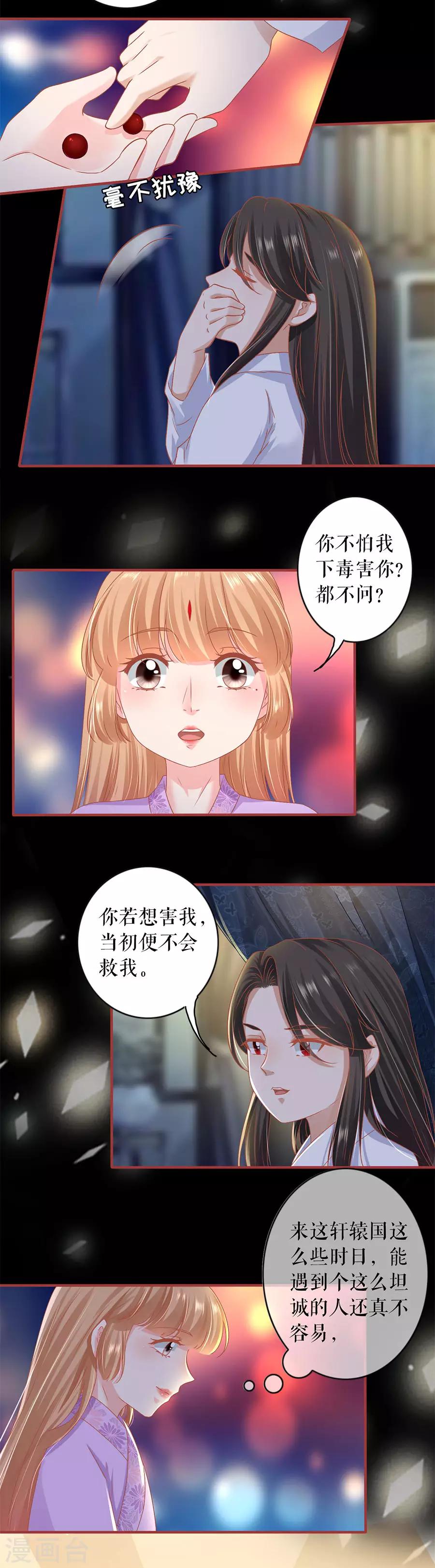 阴阳界的新娘韩漫全集-第218话无删减无遮挡章节图片 