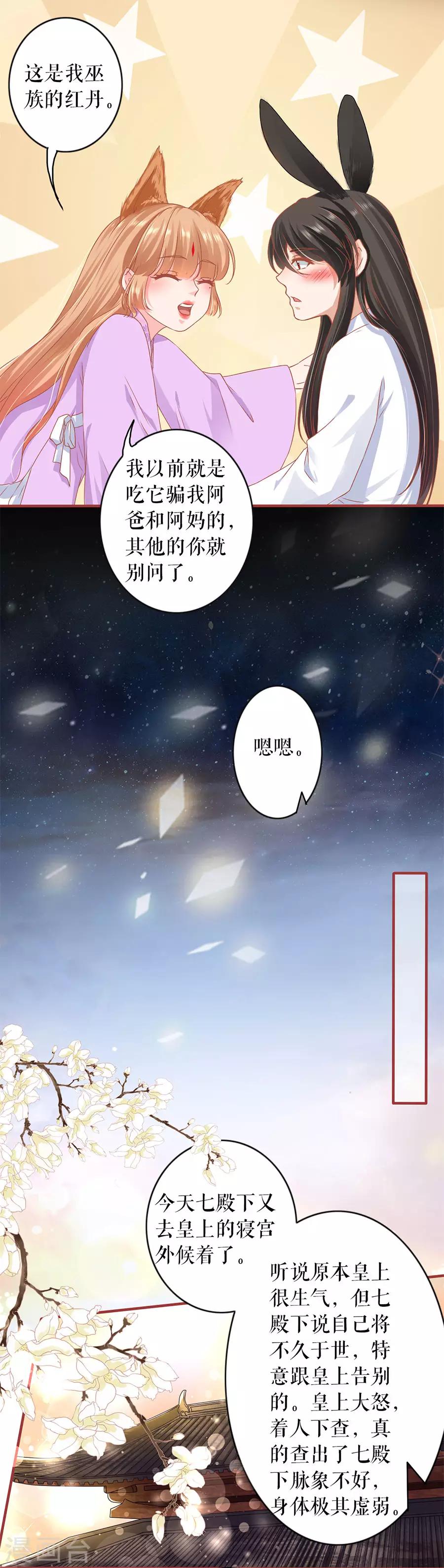 阴阳界的新娘韩漫全集-第218话无删减无遮挡章节图片 