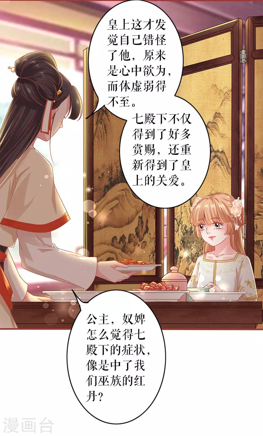 阴阳界的新娘韩漫全集-第218话无删减无遮挡章节图片 