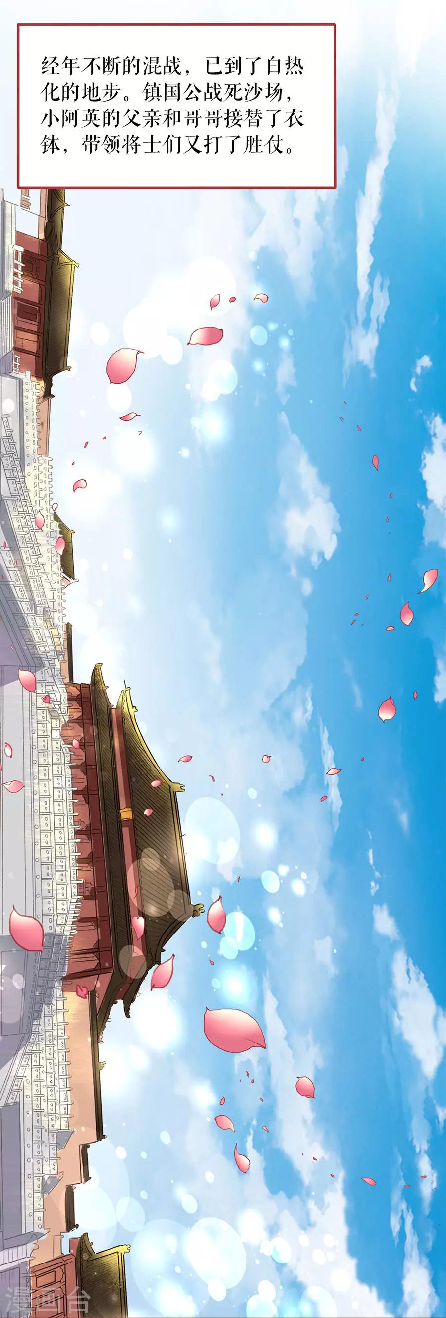 阴阳界的新娘韩漫全集-第219话无删减无遮挡章节图片 