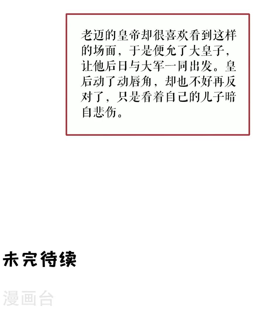 阴阳界的新娘韩漫全集-第219话无删减无遮挡章节图片 