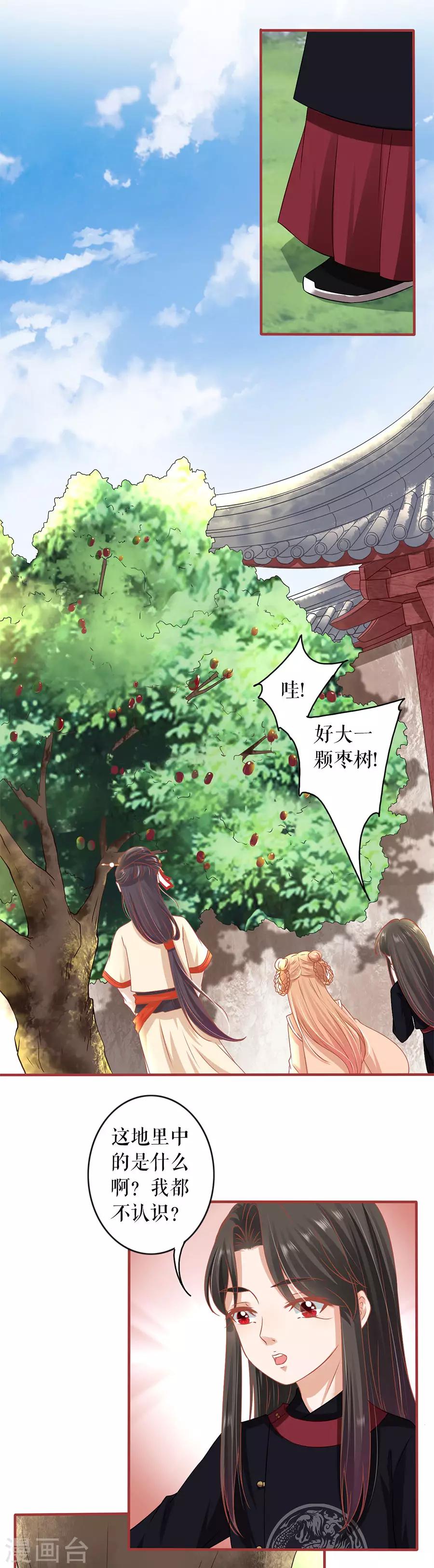 阴阳界的新娘韩漫全集-第219话无删减无遮挡章节图片 