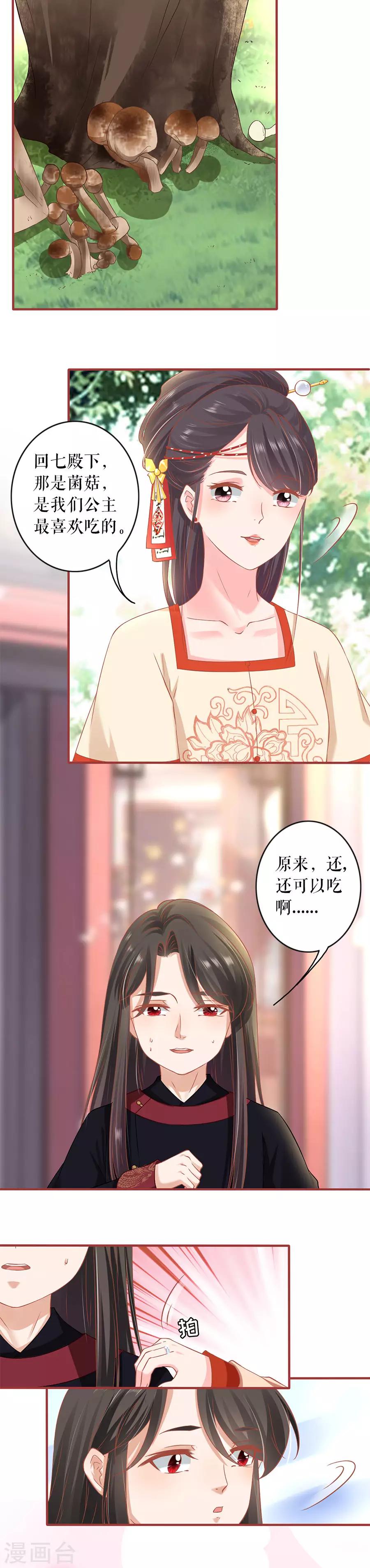 阴阳界的新娘韩漫全集-第219话无删减无遮挡章节图片 