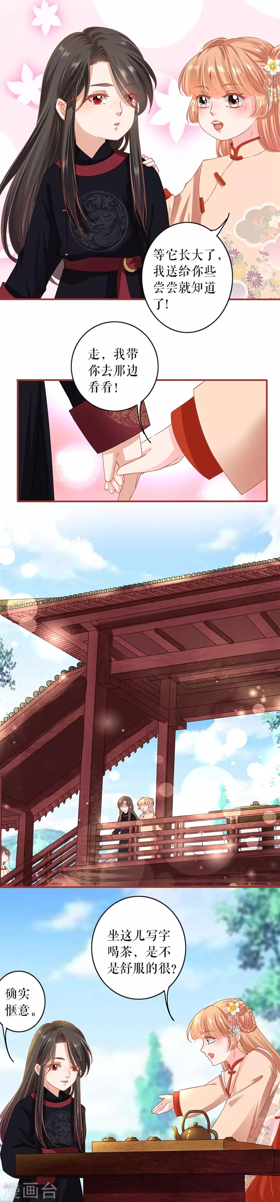 阴阳界的新娘韩漫全集-第219话无删减无遮挡章节图片 