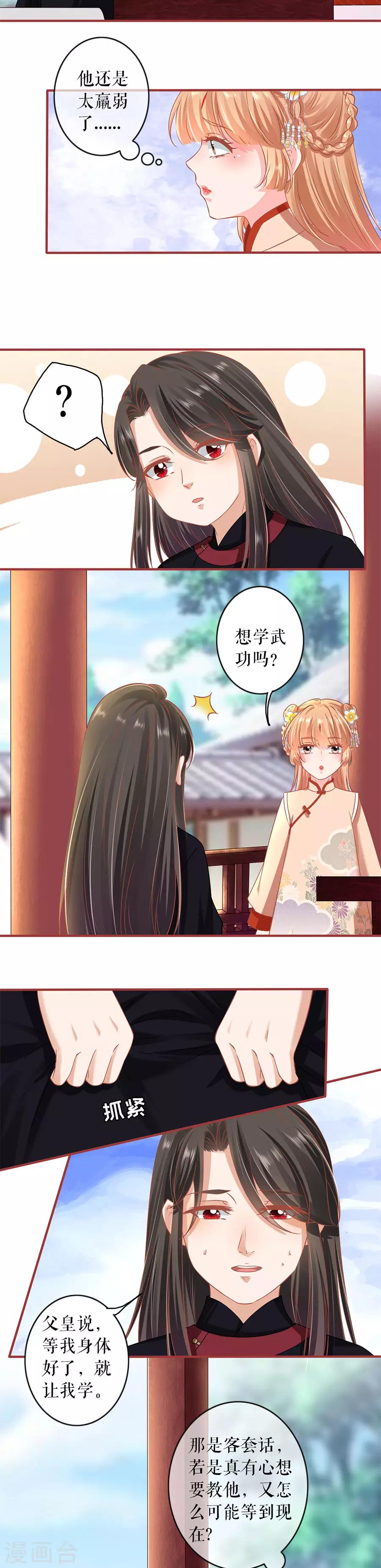 阴阳界的新娘韩漫全集-第219话无删减无遮挡章节图片 