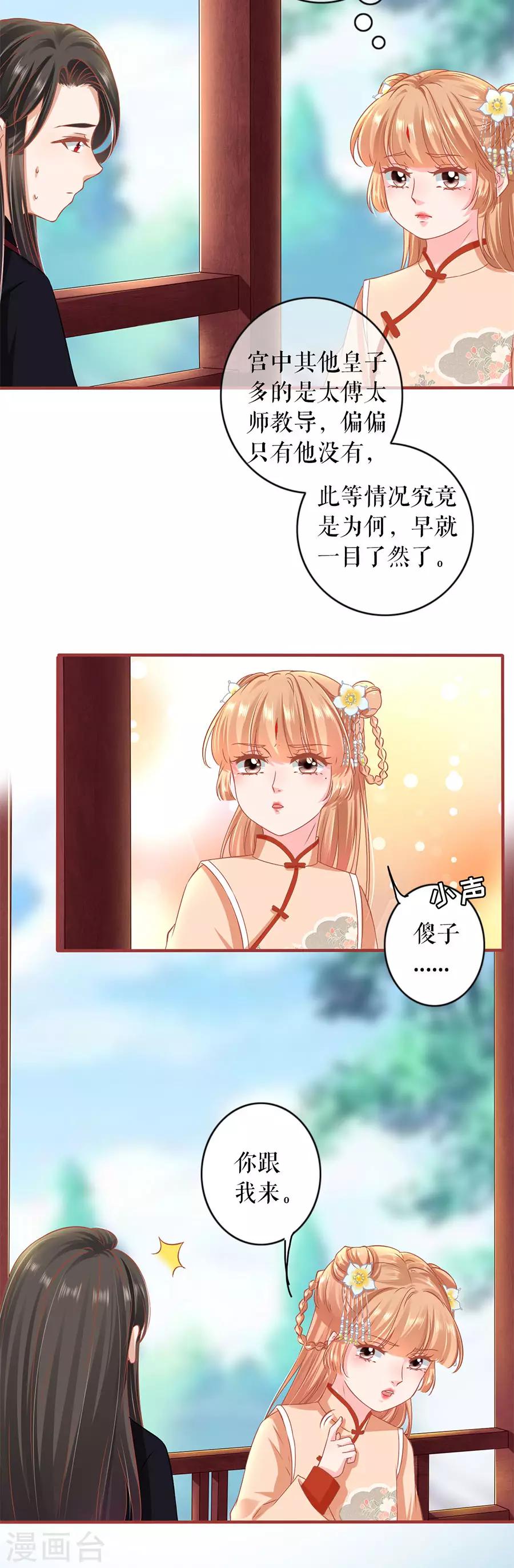 阴阳界的新娘韩漫全集-第219话无删减无遮挡章节图片 