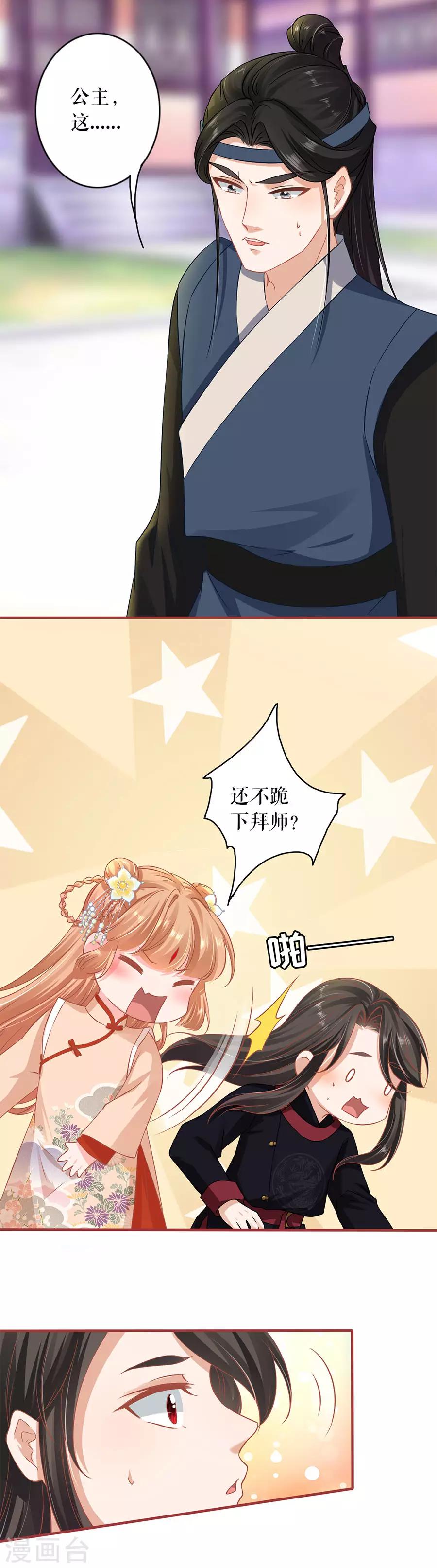 阴阳界的新娘韩漫全集-第219话无删减无遮挡章节图片 