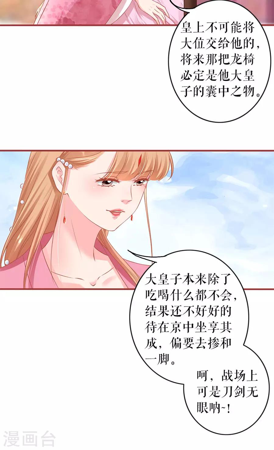 阴阳界的新娘韩漫全集-第220话无删减无遮挡章节图片 