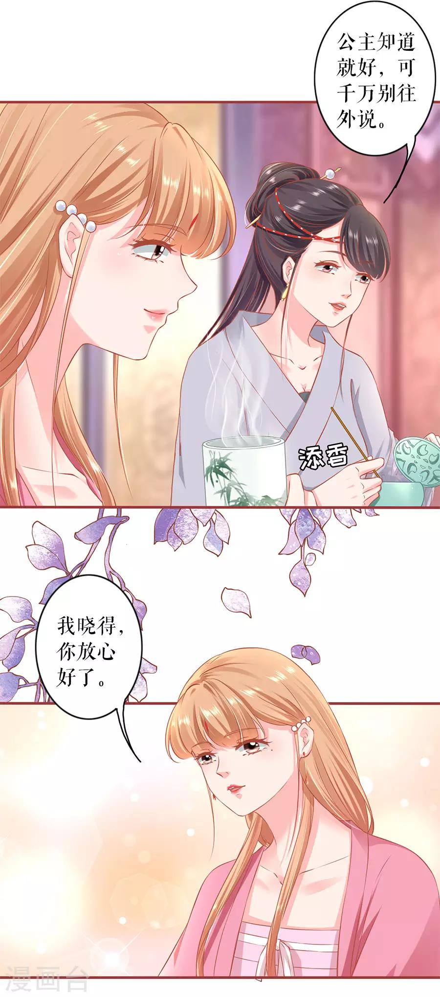 阴阳界的新娘韩漫全集-第220话无删减无遮挡章节图片 