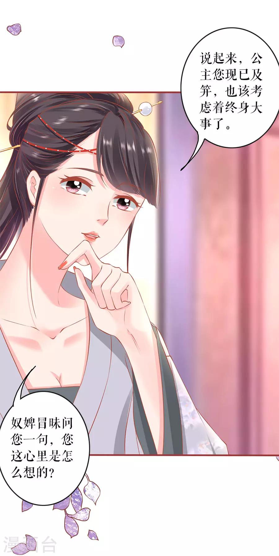 阴阳界的新娘韩漫全集-第220话无删减无遮挡章节图片 
