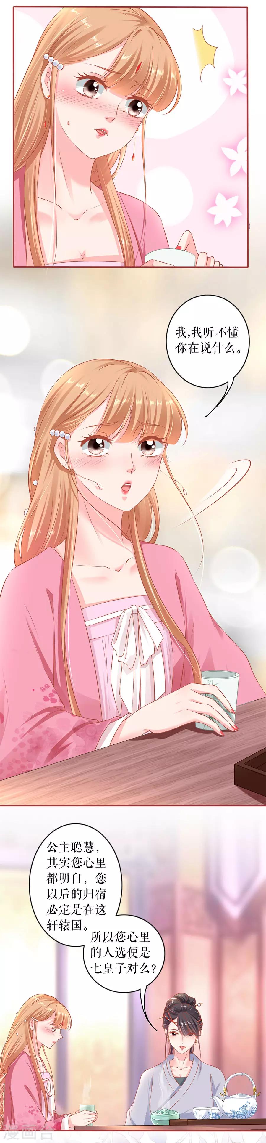 阴阳界的新娘韩漫全集-第220话无删减无遮挡章节图片 