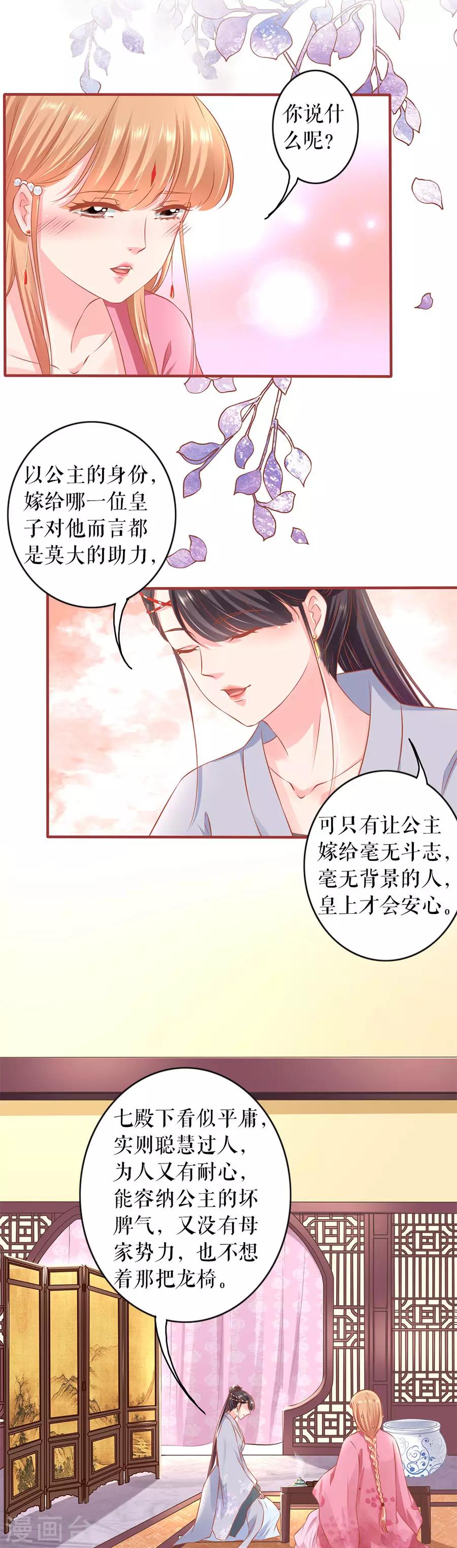 阴阳界的新娘韩漫全集-第220话无删减无遮挡章节图片 