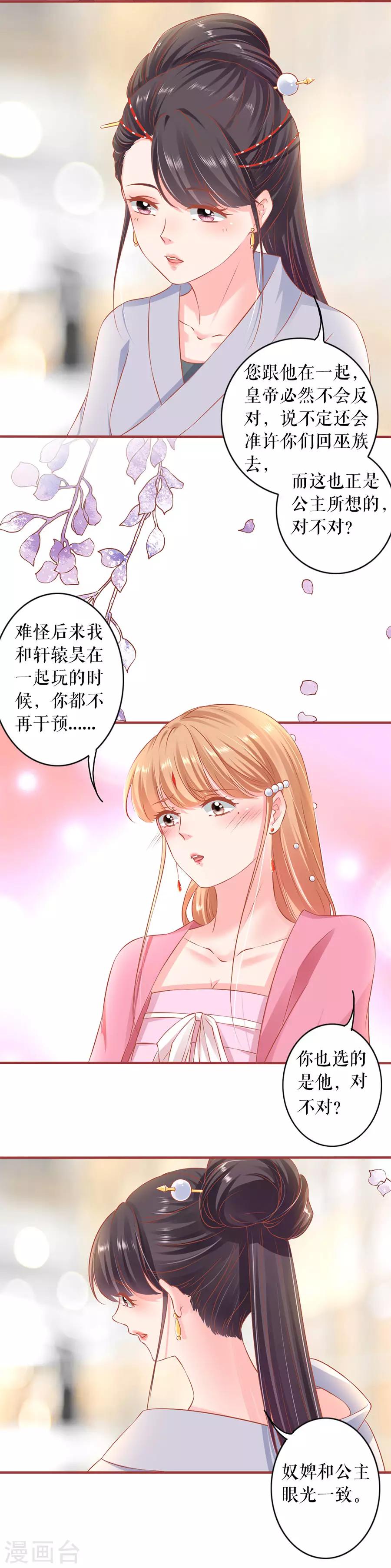 阴阳界的新娘韩漫全集-第220话无删减无遮挡章节图片 