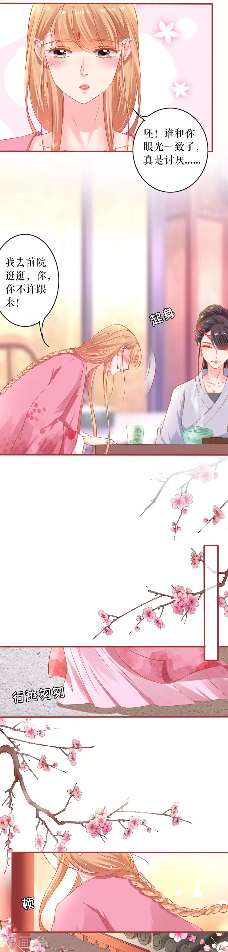 阴阳界的新娘韩漫全集-第220话无删减无遮挡章节图片 