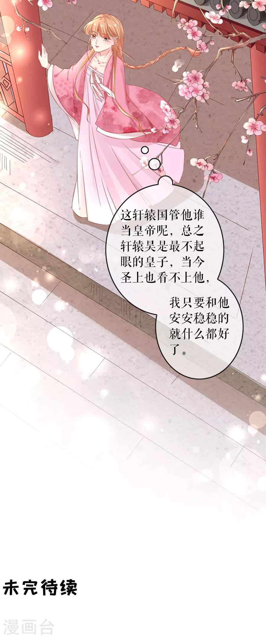 阴阳界的新娘韩漫全集-第220话无删减无遮挡章节图片 
