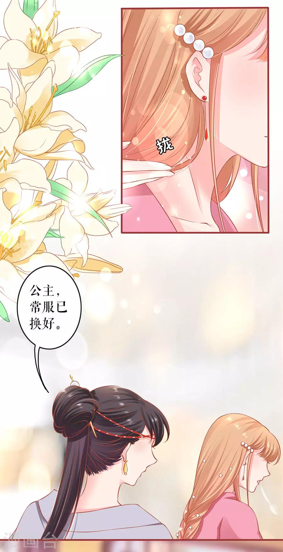 阴阳界的新娘韩漫全集-第220话无删减无遮挡章节图片 