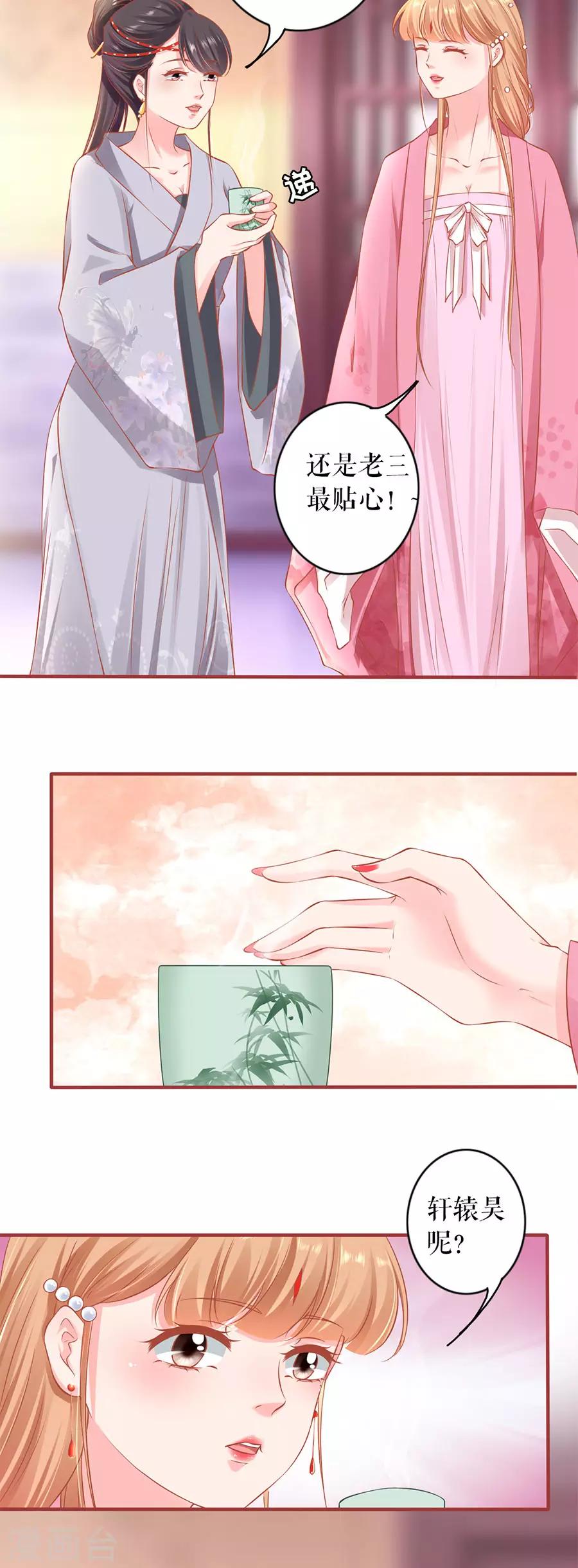 阴阳界的新娘韩漫全集-第220话无删减无遮挡章节图片 