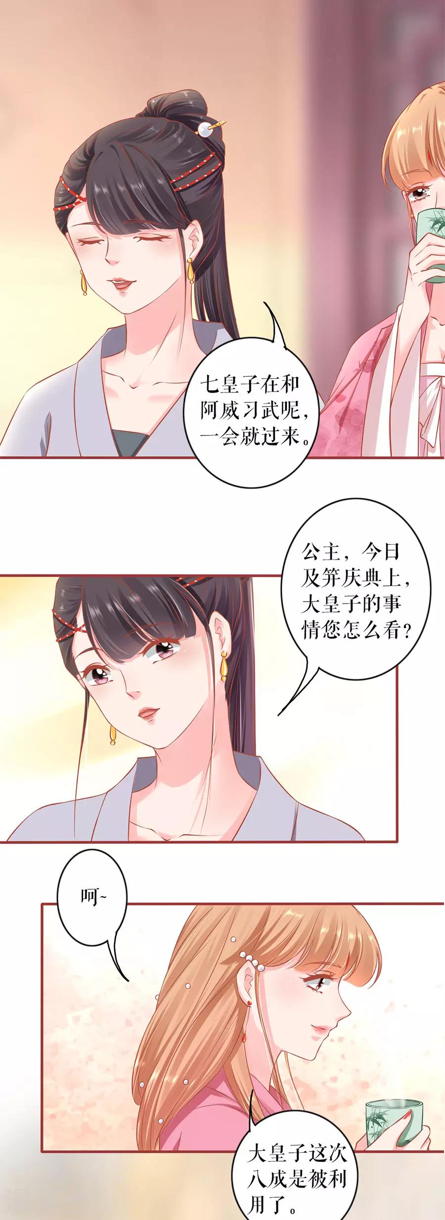 阴阳界的新娘韩漫全集-第220话无删减无遮挡章节图片 