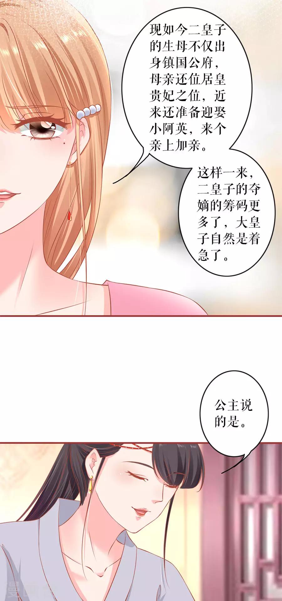 阴阳界的新娘韩漫全集-第220话无删减无遮挡章节图片 