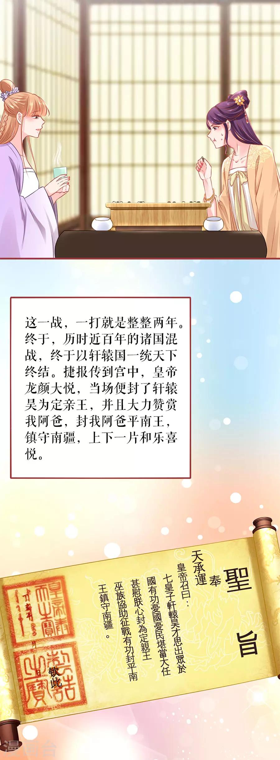 阴阳界的新娘韩漫全集-第222话无删减无遮挡章节图片 