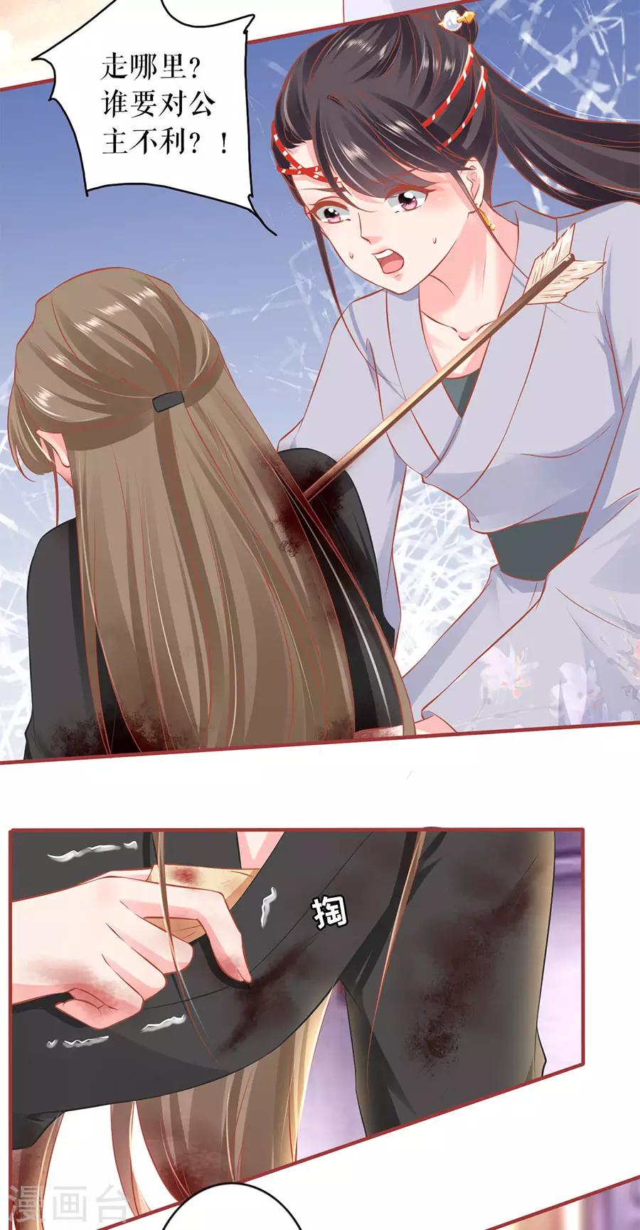 阴阳界的新娘韩漫全集-第222话无删减无遮挡章节图片 