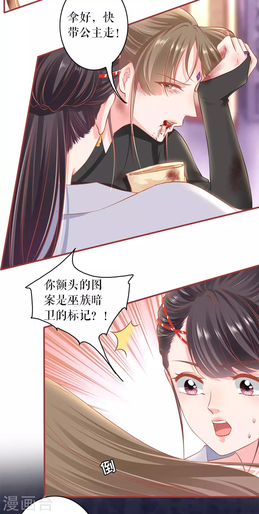 阴阳界的新娘韩漫全集-第222话无删减无遮挡章节图片 
