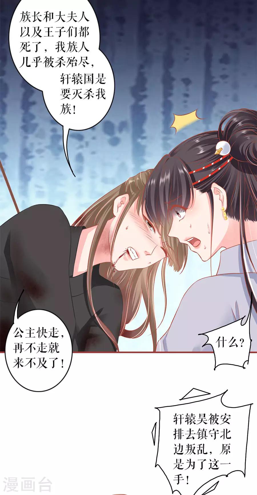 阴阳界的新娘韩漫全集-第222话无删减无遮挡章节图片 